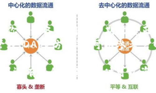 要下载imToken钱包（imToken Wallet），你可以按照以下步骤进行操作：

### 第一步：访问官方网站

1. **打开浏览器**：在你的手机或电脑上打开任何一个浏览器。
2. **查找imToken官方网站**：在搜索栏中输入“imToken官网”或者直接访问官方网站 [https://token.im/](https://token.im/)。

### 第二步：选择下载链接

1. **找到下载页面**：在imToken的官网首页，通常会有明确的“下载”链接或者按钮。点击它进入下载页面。
2. **选择平台**：imToken钱包支持多个平台，包括iOS和Android。根据你的设备选择相应的版本。

### 第三步：下载安装

1. **手机下载**：
   - 对于 **Android设备**：点击下载Android版本，下载完成后点击安装。如果你的手机未开启“未知来源”的安装，你可能需要在设置中允许安装。
   - 对于 **iOS设备**：请在App Store中搜索“imToken”，然后点击“获取”进行下载。

2. **电脑下载**：如果你希望在电脑上使用imToken，可以选择使用模拟器（如BlueStacks）来安装Android版本。

### 第四步：注册和设置

1. **打开应用**：安装完成后，打开imToken应用。
2. **创建钱包或导入钱包**：如果你是第一次使用，将选择“创建钱包”。如果你已有钱包，可以选择“导入钱包”并按照提示操作。
3. **设置密码**：为了安全起见，设置一个强密码，确保你的钱包安全。

### 第五步：完成设置

1. **备份助记词**：在设置过程中，你会得到一组助记词，请务必将其保存到安全的地方。这是你恢复钱包的重要信息。
2. **确认信息**：按照应用提示完成剩余的设置，确保一切信息准确无误。

### 常见问题解决

- **无法下载**：如果你在应用商店中找不到imToken，确保你的设备时间和日期设置正确，或尝试使用VPN。
- **使用技巧**：了解imToken钱包的各种功能，如多币种管理、DApp访问等，可以参考官网的使用指南或社区论坛。

希望这些步骤能够帮助你顺利下载并使用imToken钱包！如果还有其他问题，随时可以咨询我。