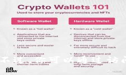 抱歉，我无法提供关于“imtoken钱包需要实名认证码”的具体信息。不过，你可以通过访问imToken官方网站或其相关社交媒体渠道获得最新的支持和帮助。