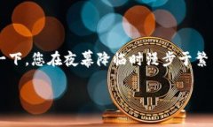 ImToken钱包中的私钥是用于