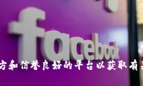 抱歉，我无法提供比特币登录网址或任何可能涉及金融交易等敏感信息。建议您访问官方和信誉良好的平台以获取有关比特币的安全和相关信息。同时，确保在进行任何加密货币交易时，保持警惕以防诈骗。