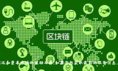 区块链钱包的股价会因公
