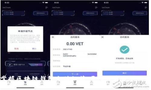 轻松掌握区块链钱包充值秘籍，开启数字资产的新时代