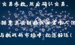 注册虚拟币账户的过程相