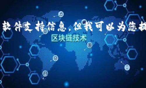 注意：由于我是一个AI助手，无法提供即时的下载链接或软件支持信息，但我可以为您提供有关Trezor钱包的详细介绍以及下载和使用的步骤。

:
安全存储，轻松掌控：如何下载和使用Trezor钱包