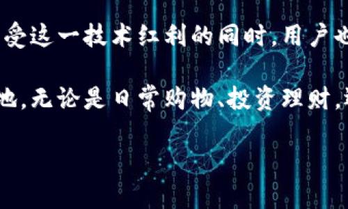 数字钱包是正规平台吗？探索安全与便捷的现代支付工具

数字钱包, 安全支付, 现代支付工具/guanjianci

在这个快速发展的数字时代，钱包的形式也在悄然发生变化。过去，我们或许会一提到钱包就想到皮质、小巧的物品，装着现金和银行卡。然而，随着科技的进步，数字钱包应运而生，成为越来越多消费者的选择。那么，数字钱包究竟是什么？它的安全性如何？让我们深入探讨这个既熟悉又陌生的话题。

1. 数字钱包的定义与演变

数字钱包，简单来说，就是一种存储支付信息的电子工具，可以说是一种“虚拟钱包”。它允许用户在手机、电脑或其他智能设备上存储银行卡、信用卡信息及其他支付方式。早在数年前，数字钱包的概念便已浮出水面，那时它的应用多限于特定场景，如Apple Pay、支付宝等。

这种支付方式的演变，有如晨雾中逐渐显现的老桥，从模糊到清晰，让人感受到技术与生活的紧密结合。如今，无论是购买咖啡、支付交通费，还是进行网购，数字钱包几乎无处不在。用户只需轻轻一刷，便能完成一笔交易，享受无现金支付带来的便捷。

2. 数字钱包的工作原理

数字钱包的基本原理相对简单。用户需要先下载相关应用并注册账户，将信用卡或银行账户信息添加至应用中。当进行支付时，消费者只需打开数字钱包，选择支付方式，并通过指纹、面部识别或密码等验证方式确认交易。支付信息通过安全加密技术进行传输，从而保护用户的隐私和资金安全。

这一过程如同一场精密的芭蕾舞，优雅却不失力量，犹如在商场的闹人潮中，轻松完成支付而不被喧嚣所扰。这种便捷也吸引了越来越多的人们加入到数字经济的浪潮之中。

3. 数字钱包的安全性分析

随着数字钱包的广泛使用，安全问题成为了人们最为关心的话题。我们时常会听到关于数字钱包被黑客攻击、信息泄露的新闻。实际上，正规的数字钱包平台通常会采取多重安全措施来保护用户的金融信息，包括数据加密、匿名化处理以及实时的欺诈监测系统。

想象一下，在炎炎夏日里，凛冽的空调下，您用数字钱包在咖啡店轻松支付，而每一步交易背后，都是一组复杂的安全防护机制在默默工作。正是这些技术的护航，才能让我们在享受便利的同时，保证自己的资金安全。

4. 选择正规数字钱包的重要性

在数字钱包的世界中，选择一个可靠、正规的平台尤为重要。正规平台通常具备广泛的用户基础与良好的口碑，能够提供更为全面的客户支持和保障。此外，正规的平台也会遵循当地法律法规，进行必要的认证与合规，确保用户的资金安全与权益。

在选择数字钱包时，您应当谨慎如同挑选心仪的宝石，认真了解该平台的背景、用户评价及安全措施等信息。在众多的选择中，找到那个可以给予您足够信任和安心的数字钱包，便是成功的第一步。

5. 数字钱包的未来展望

随着科技的不断进步，数字钱包的功能还将不断拓展。未来，数字钱包可能不仅仅局限于支付功能，或许还会嵌入更多的金融工具，例如投资、理财、甚至信用管理等。想象一下，在美丽的秋日黄昏里，您可以通过数字钱包跨越时空的桎梏，轻松管理您的财富，随时随地享受生活的乐趣。

此外，随着区块链技术的发展，数字钱包与加密资产的结合也将成为新趋势。未来的数字钱包或许能够让用户在一个平台上，管理传统货币与数字货币的交易，实现财务的高效整合。

6. 结论：数字钱包的价值与挑战

总的来说，数字钱包作为一种新兴的支付工具，带来了前所未有的便利与快感，正如清晨的第一缕阳光，照亮了我们的生活。然而，在享受这一技术红利的同时，用户也需时刻保持警惕，选择正规、安全的平台，以保障自身的资金安全。

未来，数字钱包有望继续发展，赋予我们更多的功能与服务。希望在不久的将来，您也能在这场数字经济的浪潮中，找到自己的一席之地。无论是日常购物、投资理财，还是管理您所有的支付方式，数字钱包都将是不可或缺的伙伴。

在数字钱包的世界里，让我们共同见证支付方式的变迁与未来的无限可能，迎接科技带来的每一个美好瞬间。