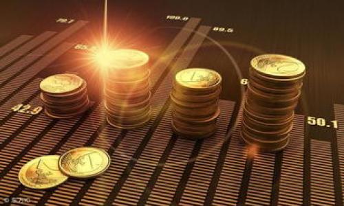 如何将火币资产安全导入imToken钱包，一步步教你维护数字资产安全
imToken钱包, 火币, 数字资产安全/guanjianci

引言：安全与便捷并存的数字资产管理
在当今这个数字化的时代，数字资产的管理变得越来越重要，而如何安全、便捷地管理这些资产则是每个投资者必须面对的挑战。在这其中，imToken钱包作为一款广受欢迎的数字资产钱包，提供了安全的存储和便捷的操作方式。而火币作为国际领先的数字货币交易平台，其资产如何高效且安全地导入imToken钱包也让人们十分关注。本文将为你详细介绍如何将火币资产导入imToken钱包，让你在数字资产的世界中游刃有余。

第一步：准备工作，确保你已安装imToken钱包
在导入火币资产之前，首先确保你的手机或设备上已安装imToken钱包。无论是iOS还是Android系统，你都可以在应用商店中找到这款钱包。安装完成后，记得备份好你的助记词，这将在你需要恢复钱包时提供帮助。
在打开imToken应用后，你会看到一个友好的用户界面，用户可以轻松方便地查看自己的数字资产，进行转账以及参与DeFi等活动。为确保操作顺利，建议您使用较为稳定的网络环境。

第二步：链接火币账户，准备资产转出
若要将资产从火币转入imToken，首先需要在火币平台上准备好要转出的数字货币。登录你的火币账户后，找到“钱包”选项，选择“法币与充值”，你将看到你所有的资产列表。
在这里，选择你希望转入imToken的钱包的币种，然后点击“提现”按钮。此时，火币会要求你输入提取金额及提取地址。请务必小心选择，因为输入错误将导致资产丢失或找不到目的地。

第三步：获取imToken钱包地址
在准备转出资产之前，你需要获取imToken钱包中对应币种的收款地址。在imToken钱包首页，找到你想要存入的数字资产，点击“收款”选项。在这个页面，你将看到一个二维码和一串字符组成的钱包地址。在火币提现界面，将这个地址粘贴到提取地址的输入框中，不要遗漏任何字符。
如果你在提取时出现任何疑问，都可以通过imToken的客服或者社区中寻求帮助，社区的用户通常十分友善并乐于助人。

第四步：完成转账，等待交易确认
在输入完地址和金额后，确认无误后提交提现申请。火币平台会对你的请求进行审核，一般情况下，提现只需几分钟便可完成。但由于区块链的交易特性，有时确认时间可能会更长。你可以在火币的提现记录中查看提现状态。
一旦转账完成，你可以在imToken钱包中实时查看到。打开imToken应用，进入主界面，查看余额是否已更新。如果一切顺利，那么你的资产就安全地存放在imToken钱包中了。

第五步：保障资产安全的一些小贴士
资产的安全不仅仅在于将其转入安全的钱包，也在于用户本身的日常管理习惯。以下是一些实用的建议：
ul
    listrong定期备份：/strong确保定期更新和备份你的助记词和私钥，这些是你访问和管理资产的唯一凭证。/li
    listrong启用双重认证：/strong在支持的交易平台上启用双重认证，这将大大增强账户的安全性。/li
    listrong警惕钓鱼攻击：/strong时刻保持警惕，不随便点击陌生链接，不轻易透露个人信息。/li
/ul

总结：迈出数字资产管理的一步
在了解了如何将火币资产导入imToken钱包后，你应该能够自信地在数字货币的世界中迈出新的一步。无论你是刚入门的投资者，还是已经有经验的老将，掌握这些基本知识都是非常有益的。
数字资产的管理虽然看似繁琐，但只要用心操作，你就能够安全、便捷地享受这个充满机遇的市场。希望本文对你有所帮助，让你在数字货币的旅程中更加顺利。