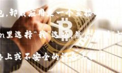 如果你需要退出imToken钱包