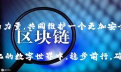 如何安全应对imToken假钱包