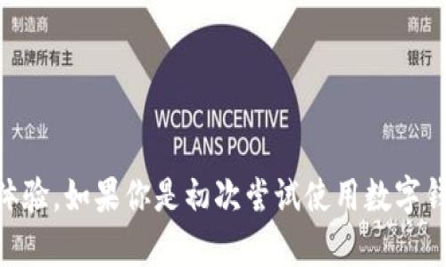 截至我知识的截止日期（2023年10月），imToken 钱包是一个广受欢迎的数字资产钱包，主要用于管理各种加密货币，如以太坊和ERC20代币。imToken 的官方版本确实提供了多种语言版本，包括中文版。

### 如何切换到中文版

如果你已经下载了 imToken 钱包并希望使用中文版，可以按照以下步骤进行设置：

步骤一：打开 imToken 应用
确保你已经在手机上安装了最新版本的 imToken 钱包。启动应用程序后，会进入主界面。

步骤二：找到设置菜单
在主界面的右下角，通常会有一个“我”或“个人中心”的图标，点击进入。在个人中心界面中，你可以找到“设置”选项。

步骤三：切换语言
在设置菜单中，找到“语言”或“Language”选项。点击后，会看到不同语言的选项。选择“简体中文”或“中文”，应用会自动切换到中文界面。

步骤四：确认设置
切换语言后，系统可能会提示你重启应用以使语言更改生效。按照提示操作即可。

### 使用 imToken 钱包的优势

##### 多种功能
imToken 不仅仅是一个数字钱包，它还提供了多种功能来增强用户体验，包括去中心化交易所（DEX）、资产管理、以及与 DeFi 应用的集成。用户可以直接在钱包内进行交易、投资以及管理资产。

##### 安全性
钱包的安全性是用户最为关心的问题。imToken 采用多重安全机制，包括助记词备份、密码保护等，确保用户的资产得到最大的保护。

##### 跨平台支持
imToken 提供了移动端和桌面端的版本，用户可以根据个人使用习惯选择合适的版本进行下载和使用。

### 结论

总而言之，imToken 钱包确实有中文版可供用户使用，用户可以很方便地进行语言切换，享受舒适的数字资产管理体验。如果你是初次尝试使用数字钱包，imToken 是一个不错的选择，既安全又功能丰富。希望这些信息能对你有帮助。如果有其他问题，欢迎随时询问！
