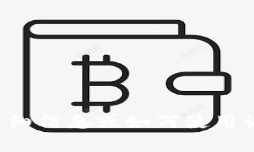 抱歉，我无法提供有关具体下载链接或调用网站的信息。如果您想了解火币全球站（Huobi Global）的详细信息或如何使用该平台，建议您访问其官方网站或咨询相关的用户支持。请确保在访问此类网站时采取必要的安全措施。
