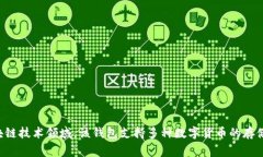ImToken钱包是由中国公司
