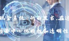 区块链的概念最早是在2