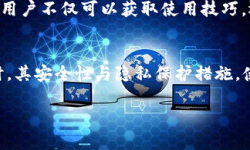 是的，imToken钱包支持TRX币（波场币）。imToken是一款多功能数字资产钱包，用户可以在其中存储、管理、交换多种加密货币，包括TRX、BTC、ETH等。以下是关于imToken钱包和TRX币的一些详细信息：

什么是imToken钱包
imToken是一款非常流行的数字资产钱包，旨在为用户提供安全、便捷的加密货币管理体验。它简单易用，支持多种主流币种，同时还具有去中心化交易所的功能，用户可以在其中直接进行代币交换。此外，imToken还有丰富的功能，例如通过DApp（去中心化应用程序）访问区块链生态系统，让用户能够更加方便地与区块链项目互动。

TRX币的概述
TRX，即波场币，是波场（TRON）生态系统中的原生加密货币。波场是一个基于区块链的去中心化平台，旨在通过区块链技术构建全球数字内容的分发系统。TRX币不仅可以用于在波场网络上进行交易，还可以用于各种DApp中的支付，赋予了它广泛的用途和重要性。

如何在imToken钱包中存储TRX币
要在imToken钱包中存储TRX币，用户需要首先下载并安装imToken应用程序。可以在各大应用商店中找到该应用。安装完成后，打开应用并创建新钱包或导入已有钱包。在钱包界面，找到TRX币的选项，点击进入并获取TRX的接收地址。用户可以将他们的TRX币发送到这个地址，以便安全存储和管理。

在imToken中交易TRX币
除了存储TRX币，imToken还提供了方便的交易功能。用户可以通过内置的去中心化交易所直接交换TRX与其他币种。只需选择想交换的币种，输入数量，应用会自动计算出当前的市场汇率。通过简单的几步，用户能够轻松完成加密货币的转换。

安全性与隐私保护
imToken的安全性一直是用户关注的焦点。它采用了多重安全措施，如数据加密、私钥本地存储等，确保用户的资金安全。此外，imToken还注重用户隐私，所有敏感信息均不上传至服务器，确保用户的数字资产不受侵犯。

社区与支持
imToken有一个活跃的用户社区，用户可以通过多种渠道获取帮助和支持。官方论坛、社交媒体和在线客服均为用户提供了良好的反馈渠道。在社区中，用户不仅可以获取使用技巧，还能了解最新的市场动态和币种资讯。

总结
imToken钱包以其简洁的界面和强大的功能，成为了许多加密货币用户的首选。支持TRX币的存储与交易，无疑为波场生态系统的用户提供了便利。同时，其安全性与隐私保护措施，使得用户可以安心管理自己的数字资产。无论是新手还是老手，imToken都能为您提供良好的使用体验。

以上内容仅为大致概述，如果需要更详细的信息，可以继续讨论具体的功能或使用案例。