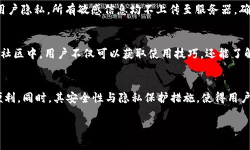 是的，imToken钱包支持TRX币（波场币）。imToken是一款多功能数字资产钱包，用户可以在其中存储、管理、交换多种加密货币，包括TRX、BTC、ETH等。以下是关于imToken钱包和TRX币的一些详细信息：

什么是imToken钱包
imToken是一款非常流行的数字资产钱包，旨在为用户提供安全、便捷的加密货币管理体验。它简单易用，支持多种主流币种，同时还具有去中心化交易所的功能，用户可以在其中直接进行代币交换。此外，imToken还有丰富的功能，例如通过DApp（去中心化应用程序）访问区块链生态系统，让用户能够更加方便地与区块链项目互动。

TRX币的概述
TRX，即波场币，是波场（TRON）生态系统中的原生加密货币。波场是一个基于区块链的去中心化平台，旨在通过区块链技术构建全球数字内容的分发系统。TRX币不仅可以用于在波场网络上进行交易，还可以用于各种DApp中的支付，赋予了它广泛的用途和重要性。

如何在imToken钱包中存储TRX币
要在imToken钱包中存储TRX币，用户需要首先下载并安装imToken应用程序。可以在各大应用商店中找到该应用。安装完成后，打开应用并创建新钱包或导入已有钱包。在钱包界面，找到TRX币的选项，点击进入并获取TRX的接收地址。用户可以将他们的TRX币发送到这个地址，以便安全存储和管理。

在imToken中交易TRX币
除了存储TRX币，imToken还提供了方便的交易功能。用户可以通过内置的去中心化交易所直接交换TRX与其他币种。只需选择想交换的币种，输入数量，应用会自动计算出当前的市场汇率。通过简单的几步，用户能够轻松完成加密货币的转换。

安全性与隐私保护
imToken的安全性一直是用户关注的焦点。它采用了多重安全措施，如数据加密、私钥本地存储等，确保用户的资金安全。此外，imToken还注重用户隐私，所有敏感信息均不上传至服务器，确保用户的数字资产不受侵犯。

社区与支持
imToken有一个活跃的用户社区，用户可以通过多种渠道获取帮助和支持。官方论坛、社交媒体和在线客服均为用户提供了良好的反馈渠道。在社区中，用户不仅可以获取使用技巧，还能了解最新的市场动态和币种资讯。

总结
imToken钱包以其简洁的界面和强大的功能，成为了许多加密货币用户的首选。支持TRX币的存储与交易，无疑为波场生态系统的用户提供了便利。同时，其安全性与隐私保护措施，使得用户可以安心管理自己的数字资产。无论是新手还是老手，imToken都能为您提供良好的使用体验。

以上内容仅为大致概述，如果需要更详细的信息，可以继续讨论具体的功能或使用案例。
