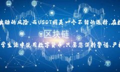 关于在imToken钱包中转入