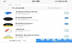 掌握imToken以太坊钱包：轻