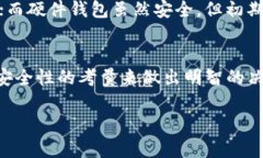 区块链钱包的价格因多种