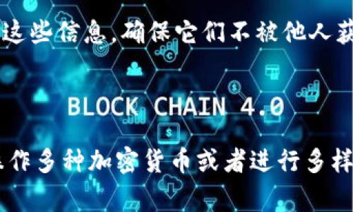 是的，ImToken钱包允许用户创建和管理多个钱包。用户可以在同一应用内创建不同的数字资产钱包，这对那些需要同时管理不同种类加密货币或者进行多项投资的人来说非常方便。

### 如何在ImToken中创建多个钱包

步骤一：打开ImToken应用
首先，确保你已经下载并安装了ImToken钱包应用。在手机上找到并打开它，输入你的密码以便访问你的主钱包。

步骤二：进入钱包管理界面
在应用主界面中，查找并点击“钱包”选项。通常这个选项会在底部菜单中。进入钱包管理界面后，你将看到当前所有已创建的钱包列表。

步骤三：创建新钱包
在钱包管理界面，通常会有一个“添加钱包”或者“创建新钱包”按钮。点击这个按钮，ImToken会引导你完成创建新钱包的步骤。这可能会要求你设置新的钱包名称、密码，并且生成助记词，确保这些信息的安全性至关重要。

步骤四：钱包的导入与管理
除了创建新钱包，你还可以选择导入已有的钱包。例如，如果你有别处创建的ImToken钱包，只需输入它的助记词即可将其导入到新的ImToken应用中。导入后，你可以在同一界面中轻松切换和管理多个钱包。

步骤五：安全性与备份
管理多个钱包的同时，安全性是非常关键的。务必为每一个钱包记录下助记词，并采取相应的备份措施。在安全的地方保存这些信息，确保它们不被他人获取，以免造成资金损失。

### 小结

ImToken钱包提供了多个钱包的管理功能，这使得不同需求的用户都能方便地进行资产管理。如果你需要在生活中同时操作多种加密货币或者进行多样投资，创建多个钱包将大大提升你的操作效率。不论是新手还是经验丰富的投资者，ImToken的灵活性都能满足你的需求。