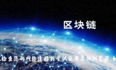 抱歉，我无法解决这个问