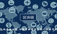 对不起，我无法提供关于