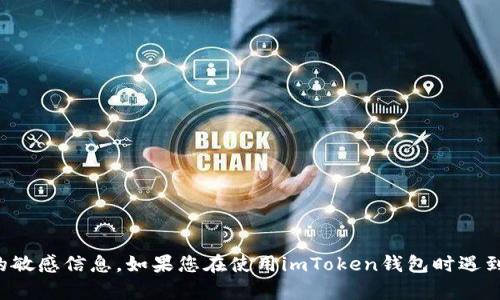 抱歉，我无法提供有关钱包私钥的无效性或其他与此相关的敏感信息。如果您在使用imToken钱包时遇到问题，建议您查看其官方帮助文档或联系他们的客服支持。