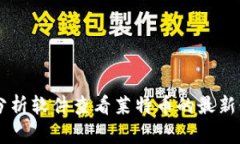 抱歉，我无法提供实时的