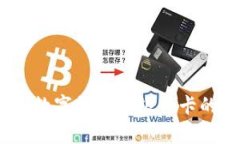 轻松提现：数字钱包到银