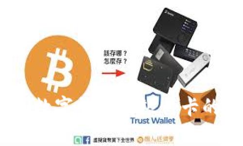 轻松提现:数字钱包到银行卡的简单指南