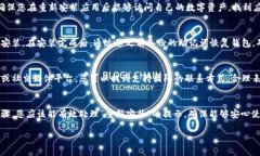 如果您在使用imToken钱包时