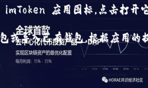 是的，苹果手机可以下载 imToken 钱包。您可以通过以下步骤在您的苹果手机上下载并安装 imToken 钱包：

1. **打开 App Store**：在您的 iPhone 下方的菜单中找到并点击“App Store”图标。

2. **搜索 imToken**：在 App Store 的搜索框中输入“imToken”，然后点击搜索。

3. **下载应用**：在搜索结果中找到 imToken 钱包应用，点击“获取”按钮进行下载。您可能需要输入 Apple ID 密码或使用指纹/面部识别进行验证。

4. **安装并打开应用**：下载完成后，您可以在主屏幕找到 imToken 应用图标，点击打开它。

5. **创建或登录钱包**：首次使用时，您需要选择创建新钱包或导入已有钱包。根据应用的提示完成相关设置。

确保您的设备系统是最新的，以确保最佳兼容性和安全性。