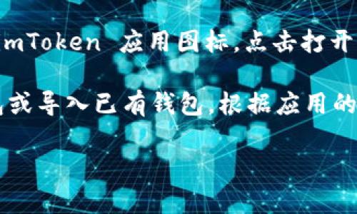 是的，苹果手机可以下载 imToken 钱包。您可以通过以下步骤在您的苹果手机上下载并安装 imToken 钱包：

1. **打开 App Store**：在您的 iPhone 下方的菜单中找到并点击“App Store”图标。

2. **搜索 imToken**：在 App Store 的搜索框中输入“imToken”，然后点击搜索。

3. **下载应用**：在搜索结果中找到 imToken 钱包应用，点击“获取”按钮进行下载。您可能需要输入 Apple ID 密码或使用指纹/面部识别进行验证。

4. **安装并打开应用**：下载完成后，您可以在主屏幕找到 imToken 应用图标，点击打开它。

5. **创建或登录钱包**：首次使用时，您需要选择创建新钱包或导入已有钱包。根据应用的提示完成相关设置。

确保您的设备系统是最新的，以确保最佳兼容性和安全性。