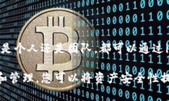 要创建和使用imToken多签钱