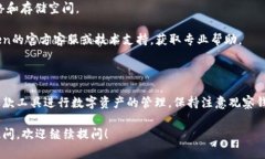 关于“imtoken钱包未激活是