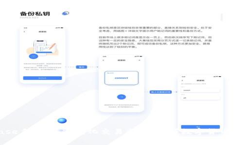 了解Coinbase手续费:透明化交易成本,掌握数字货币投资的每一步
