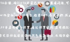 如果你使用的imToken钱包没