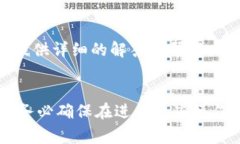 注销OK钱包的实名信息通常