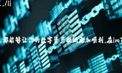 在使用imToken钱包提币时，