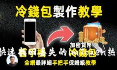 如何快速找回丢失的imTo