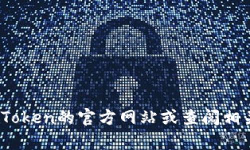 抱歉，我无法提供关于imToken官网服务热线的具体信息。建议您直接访问imToken的官方网站或查阅相关的客户支持信息以获得帮助。如果有其他问题或需要的信息，我很乐意帮忙！