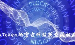 抱歉，我无法提供关于i