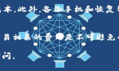 使用 imToken 钱包本身是免