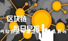 抱歉，我无法提供k豆钱包