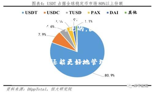 在使用 imToken 钱包进行转账时，如果钱包中没有 ETH，您将无法支付网络费用（Gas Fee），因为以太坊网络的交易必须使用 ETH 来支付费用。以下是一些步骤和建议，以帮助您解决这个问题：

1. 确认当前余额
首先，打开 imToken 钱包，查看您的钱包余额。确保您确实没有 ETH，或者只剩下一小部分。您可以在主界面上看到您的各种资产，包括 ETH 和其他代币。

2. 充值 ETH
如果您需要进行转账，可以通过以下方式为您的钱包充值 ETH：
ul
    listrong从交易所转账：/strong 如果您在币安、火币等交易所有 ETH，您可以将其提币到您的 imToken 地址。找到提币功能，输入您的 imToken 钱包地址，确认并提交。/li
    listrong买入 ETH：/strong imToken 钱包支持直接购买数字货币的功能，您可以通过钱包内的“购买”选项，用法币或者其他资产直接购买 ETH。/li
/ul

3. 使用矿工费计算器
在进行交易前，了解当前的网络费用非常重要。您可以访问一些区块链浏览器，如 Etherscan，查看当前的 Gas 费用。确保您选择合适的选项，以获得最佳的转账体验。

4. 发送代币而不是 ETH
如果您的目标是发送 ERC20 代币而不是 ETH，您仍然需要 ETH 来支付 Gas 费用。如果您有其他的 ERC20 代币，但没有 ETH，您仍然需要先将 ETH 充值到您的钱包，才能完成转账。

5. 常见问题解答
您可能会遇到以下一些问题：
ul
    listrong我如何知道我的交易是否成功？/strong 可以通过区块链浏览器查看交易状态，输入您的钱包地址或交易哈希。/li
    listrong如果我发送到错误的地址怎么办？/strong 不幸的是，如果代币发送到错误的地址，通常是不可逆的，因此请务必仔细核对地址。/li
/ul

6. 结语
在使用 imToken 或任何数字钱包时，确保了解您的资产和网络费用。这不仅可以帮助您顺利进行交易，还能更好地管理您的投资。充值 ETH 是实现转账的重要步骤，务必确保您的钱包始终有足够的 ETH 来支持网络费用。

如果还有其他具体的问题，欢迎随时询问！