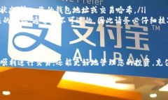 在使用 imToken 钱包进行转