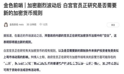 开启虚拟财富之门:一步步教你搭建安全热钱包