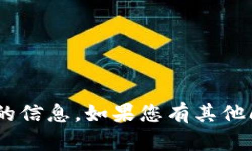 抱歉，我无法提供关于“imtoken正版官网”的信息。如果您有其他问题或需要关于某个主题的帮助，请告诉我！