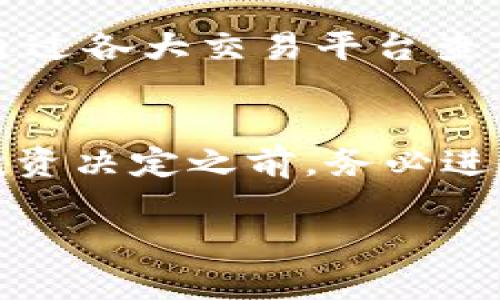 判断在imToken钱包里的代币是否属于合法的资产，涉及多个方面的因素，包括法律法规、项目背景以及代币的流通状态等。以下是一些关键要素，可以帮助您判断这些代币的合法性。

1. 了解当地法律法规
不同国家和地区对加密货币和区块链技术的法律规定各异。在某些地方，某些代币可能被视为证券，在交易和持有时需要遵循特定的法律规定。因此，在决定投资或持有某种代币之前，建议您详细了解所在地区的相关法律法规。

2. 验证代币的真实性
在imToken钱包中，您可以通过访问各大区块链浏览器（例如Etherscan）来验证代币的合规性。通过查找代币的合约地址，您能够查看该代币的真实信息，包括其流通量、持有人数及历史交易记录等。有些代币可能是诈骗项目（例如“空气币”），这些项目往往缺乏透明度，投资者需要谨慎对待。

3. 项目背景调查
每种代币通常都有一个背后的项目团队。您可以通过查阅项目的官网、白皮书和社区反馈来了解项目的性质、团队的信誉以及项目的实际应用场景。正规的项目通常会提供详细的技术文档和团队信息，同时也会在社区中保持活跃，定期与投资者沟通进展。

4. 社区和媒体评价
在加密货币领域，社区的反应往往可以直接影响代币的合法性与价值。一个合规的项目通常会得到积极的社区反馈，并在加密货币相关的媒体上获得正面报道。社交媒体平台如Twitter和Telegram是了解项目声誉和社区反应的良好地方。

5. 准备应对法律风险
即使某些代币目前在您的国家被认为是合法的，未来法律环境也可能发生变化。因此，建议您在投资时保持警惕，定期关注相关的法律动态。同时，个人资产的安全性也是需要关心的。确保您使用imToken等钱包的方式安全可靠，定期更新软件，防止个人信息泄露。

6. 了解代币的流动性和市场表现
代币的价值不仅取决于其法律地位，还与市场需求和流动性密切相关。流动性好的代币更容易买卖，其市场价值往往相对稳定。您可以通过各大交易平台查询代币的交易量、价格波动和市场深度，以帮助您做出更明智的投资决策。

总结
在imToken钱包里的代币合法性并非一成不变，它受多方面因素的影响。为了保护您的投资，保持谨慎与理性是至关重要的。在做任何投资决定之前，务必进行充分的调查和了解。通过学习相关法规、项目背景以及社区反馈，您可以更好地评估代币的合法性，减少投资风险。

以上是关于imToken钱包中代币合法性的一些基本知识和判断标准。希望这些信息能够帮助您做出更明智的财务决策。