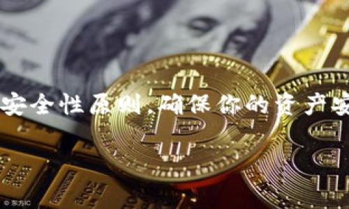 数字货币钱包通常有多种类型，包括硬件钱包、软件钱包和在线钱包等。不同类型的钱包查看钱包地址的方法可能有所不同。以下是一些常见的方法来查看你的数字货币钱包地址。

### 1. 软件钱包查看钱包号

步骤一：打开软件钱包
首先，打开你所使用的软件钱包应用，比如Exodus、MyEtherWallet或者Trust Wallet。确保你已经正确登录到钱包账户。

步骤二：寻找钱包地址选项
在应用界面中，通常会在首页或者资产管理的部分找到“接收”或“钱包地址”选项。点击进入，这里会显示你的钱包地址，通常以一串字母和数字组成。

步骤三：复制地址
在找到钱包地址后，可以选择复制它，以便在进行交易时粘贴使用。务必确保是在正确的网络上，比如以太坊、比特币等。

### 2. 硬件钱包查看钱包号

步骤一：连接硬件钱包
如果你使用的是硬件钱包，比如Ledger或Trezor，首先需要将设备连接到电脑或手机上，并打开相关的软件。

步骤二：查找钱包地址
在连接成功后，选择你要查看的数字货币，然后查看钱包的“接收”选项。在这里，你会看到该币种的接收地址。

步骤三：确认地址
为了避免错误，建议对照你的硬件钱包屏幕上的地址，确保不会出现错误。因为硬件钱包提供了额外的安全性，可以防止中间人攻击。

### 3. 在线钱包查看钱包号

步骤一：登录到在线钱包
如果你使用像Coinbase或Binance等在线交易平台，首先需要登录到你的账户。确保使用安全的网络连接，并确保你在官方网站上。

步骤二：查找你的钱包
登录后，转到“钱包”或者“资产”标签，查看你所持有的数字资产。在资产列表中，选择要查看的钱包。

步骤三：获取钱包地址
在钱包信息中，找到“接收”或者“存入”选项，就能看到你的钱包地址。记得可以直接复制，方便日后使用。

### 4. 注意安全

保管好你的钱包地址
无论你使用哪种类型的钱包，都务必要小心保管钱包地址和私钥。那些试图窃取你资产的人可能会利用你的钱包地址获取信息。

警惕钓鱼攻击
在查看钱包地址时，确保你是在官方及安全的网站或应用中。不要随意点击邮件中的链接，以免落入钓鱼网站。

### 结论

了解如何查看你的数字货币钱包号是进行安全交易的第一步。无论选择哪种钱包，都要遵循安全性原则，确保你的资产安全无忧。如果你有任何疑问，建议参考各大钱包的官方帮助文档，或者寻求资深用户的帮助。

希望以上内容能对你有所帮助！如果你还有其他问题，随时可以问我。