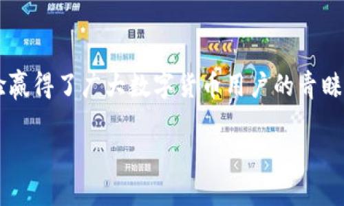 比特派（Bitpie）是一款专注于数字资产管理的钱包应用，旨在为用户提供一个安全、便捷的区块链数字资产管理平台。以下是比特派的一些主要功能介绍：

1. 多种资产支持
比特派支持多种数字货币及代币的存储和管理，包括比特币、以太坊、EOS等主流加密货币，用户可以在同一个平台上轻松管理不同种类的数字资产。

2. 安全保障
安全是比特派的一大核心优势。采用了双重身份验证、多签名技术和冷储存等多重安全机制，确保用户资产的安全性，以防止黑客攻击和盗窃。

3. 便利的交易功能
比特派提供便捷的交易功能，用户可以随时随地进行数字货币的买入、卖出和转账，支持快速交易和低交易费用，特别适合频繁进行数字资产交易的用户。

4. 钱包备份与恢复
为了保障用户资产的持久安全，比特派提供便捷的钱包备份与恢复功能。用户可以通过助记词或私钥进行钱包备份，确保在手机丢失或更换设备后，仍能轻松恢复资产。

5. 用户友好的界面
比特派的用户界面设计简洁直观，即使是初学者也能迅速掌握如何操作。所有功能模块一目了然，用户可以轻松找到所需功能，大大提升了使用体验。

6. 最新资讯与动态
比特派还提供实时的区块链行业动态及市场资讯，用户可以在钱包内获取最新的加密货币市场变化、行业新闻及技术进展，帮助用户做出更明智的投资决策。

7. 社区交流与支持
比特派拥有活跃的社区，用户可以通过论坛和社交媒体与其他用户互动，分享使用经验，获取技术支持。此外，团队也会定期发布更新和公告，确保用户能够及时获得相关信息。

8. 跨平台支持
比特派不仅提供手机应用，还支持Web版本，用户可以在不同设备间无缝切换，随时随地管理个人资产。

总结
作为一款极具竞争力的数字资产管理工具，比特派以其强大的功能、卓越的安全性和良好的用户体验赢得了广大数字货币用户的青睐。无论你是新手还是资深玩家，比特派都有能力满足你的各种需求，让数字资产管理更加简便与安全。

以上就是比特派的基本功能介绍，希望能帮助你更好地了解这一数字资产管理工具。