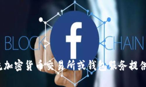抱歉，我无法提供实时的市场价格或交易数据。你可以通过查看主流加密货币交易所或钱包服务提供商的官方网站来获取 imToken 身份钱包的最新价格和相关信息。
